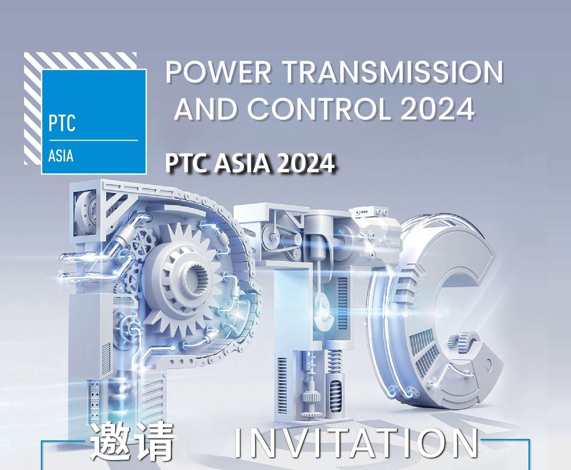 Запрошення на виставку PTC ASIA 2024